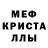МЕТАДОН кристалл WhyMabeL