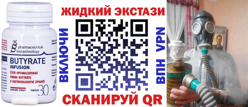 наркота  Комсомольск  БУТИРАТ жидкий экстази 