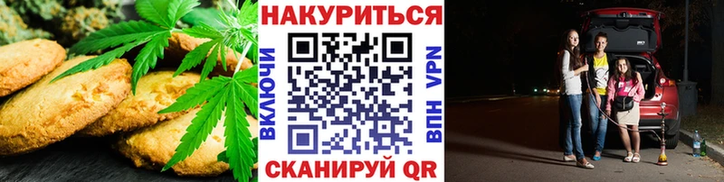 закладки omg зеркало Печенье с ТГК марихуана Комсомольск