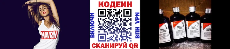 купить  цена  Комсомольск  Кодеиновый сироп Lean напиток Lean (лин) 