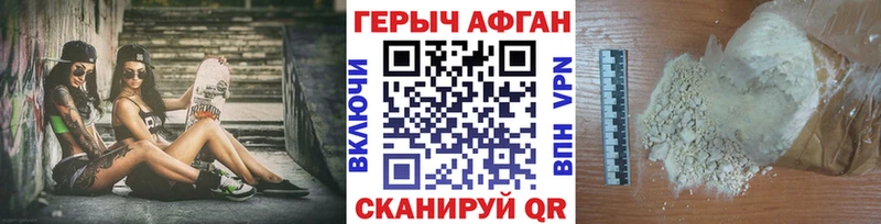 Героин хмурый  Комсомольск 