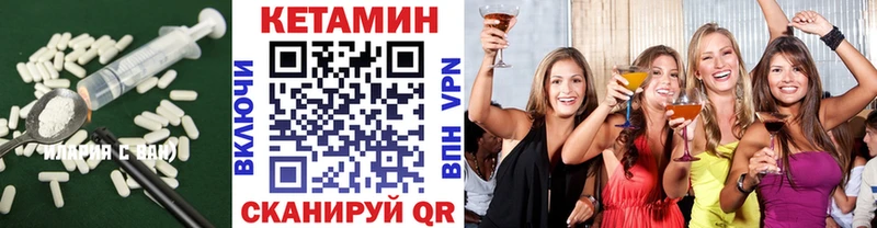КЕТАМИН VHQ  купить наркотики цена  Комсомольск 