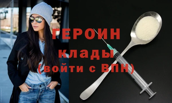 героин Алексин