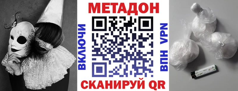 закладка  Комсомольск  Метадон VHQ 